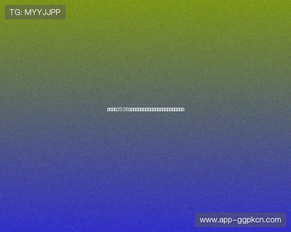 十搏体育2026世界杯赛场风云：现场直击比赛氛围与球迷互动体验